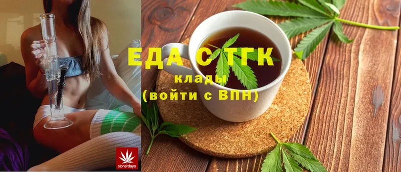 Canna-Cookies конопля  Билибино 