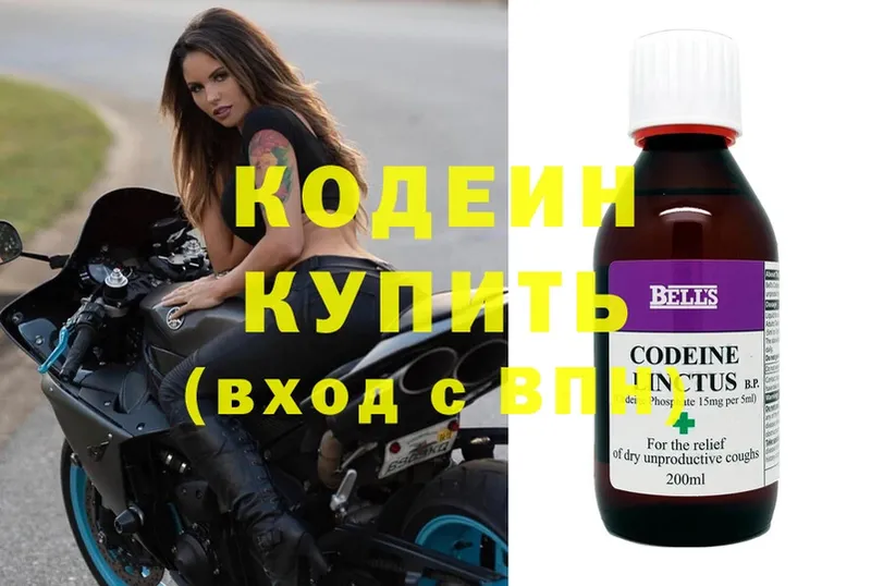 где купить наркотик  Билибино  Кодеин Purple Drank 