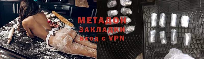 МЕТАДОН methadone  Билибино 